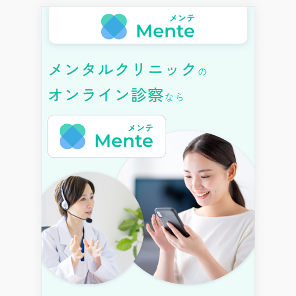 Mente商品画像